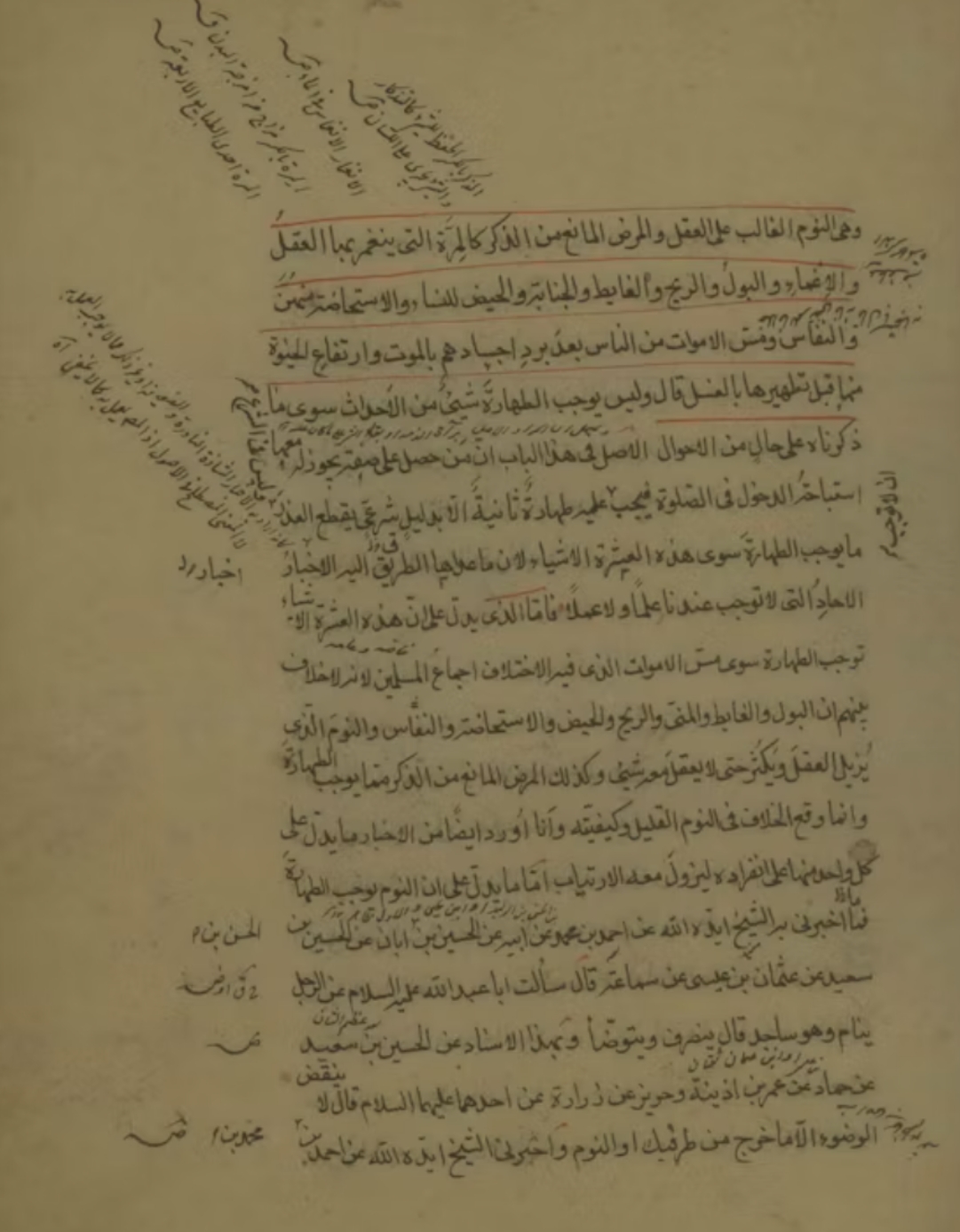 Original handwritten Arabic manuscript page before processing